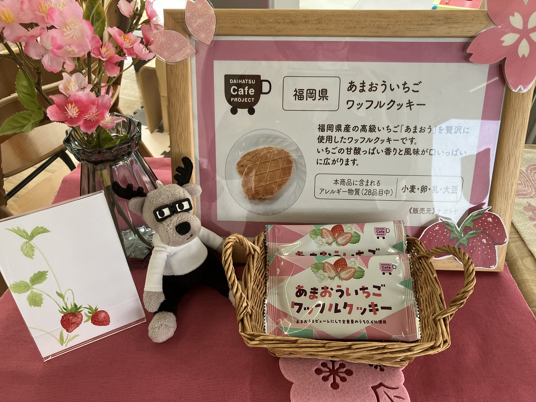 4月のウェルカムスイーツのご紹介です